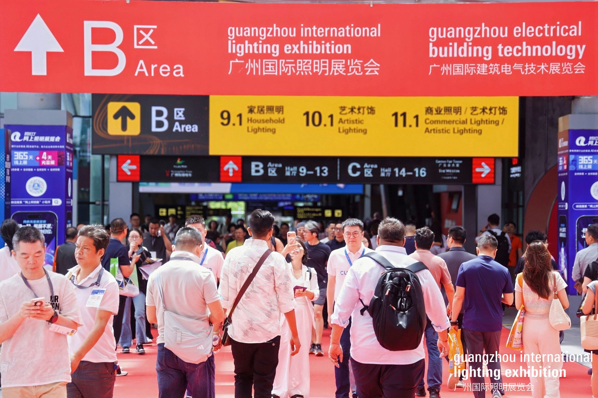 广州国际照明展览会