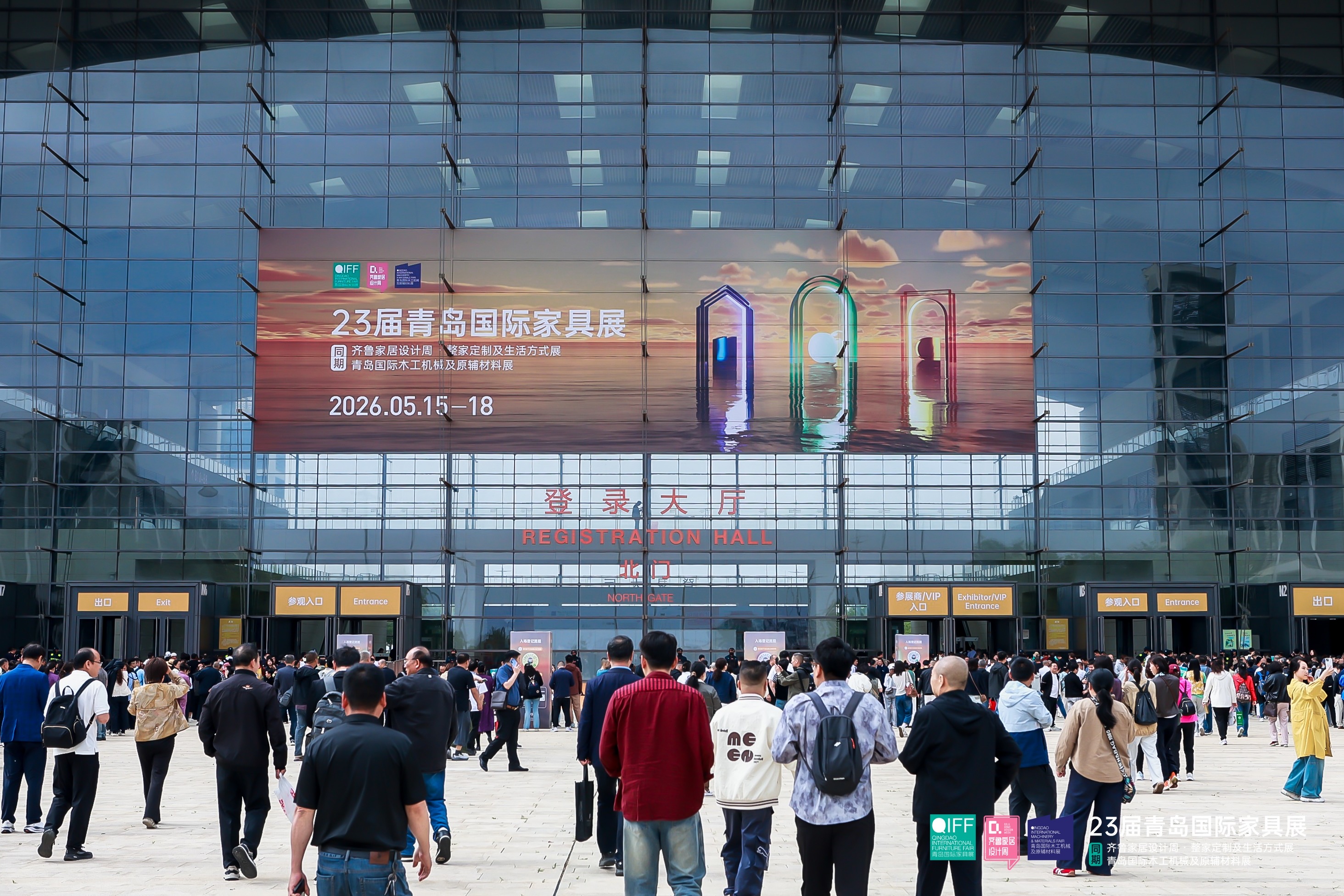 第23届青岛国际家具展
